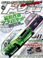 ドリフト天国　DRIFT TENGOKU